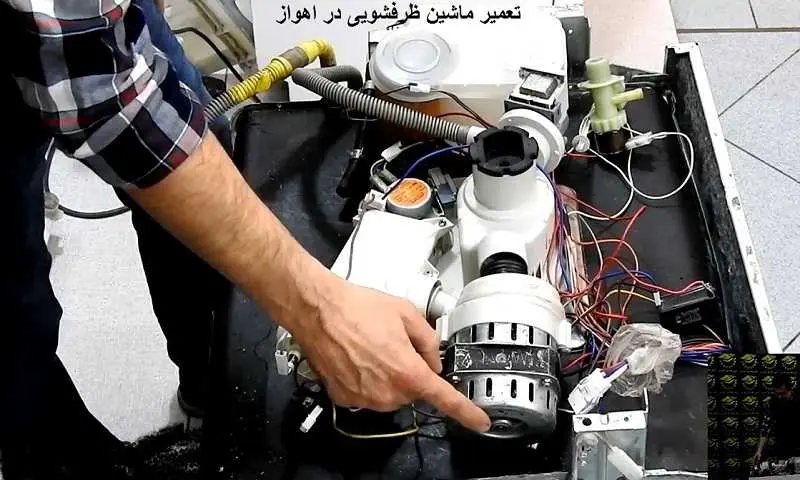 تعمیر ماشین ظرفشویی در اهواز - انواع برند ها