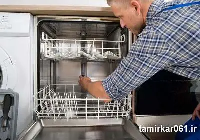 عیب یابی ماشین ظرفشویی